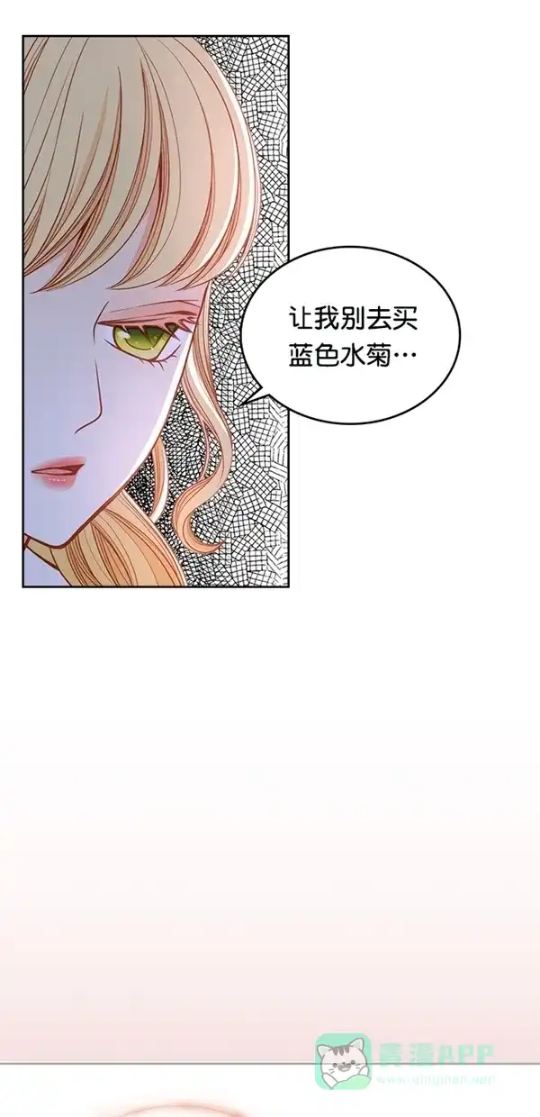 《温蒂的花店》[第三季] 第12话 第23页