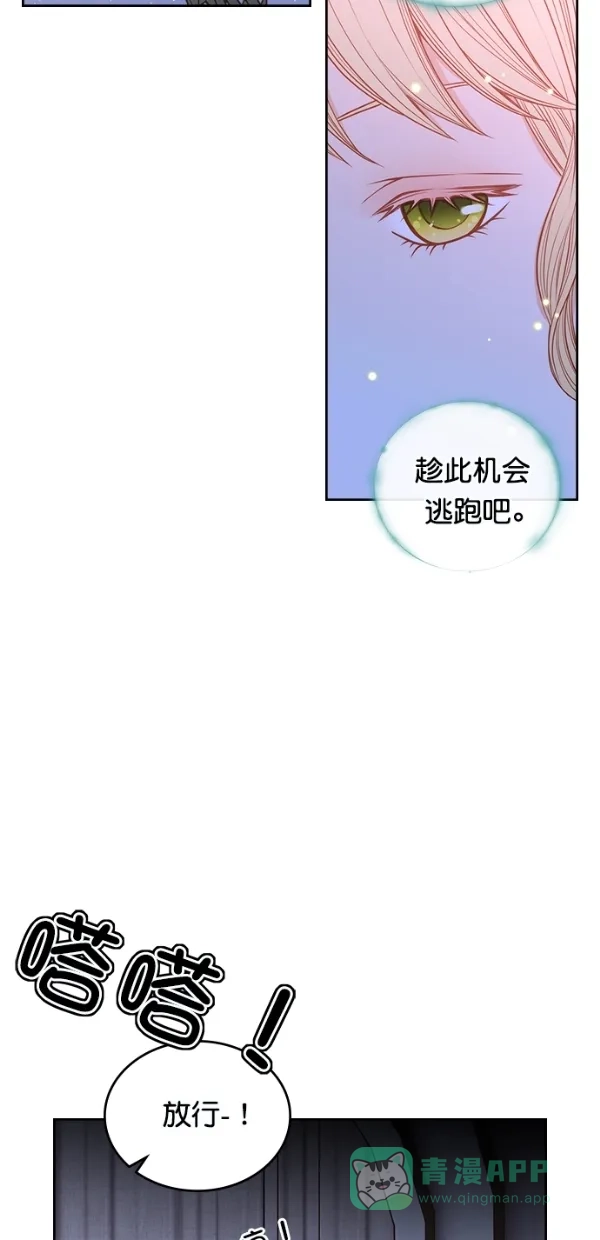 《温蒂的花店》[第三季] 第12话 第32页
