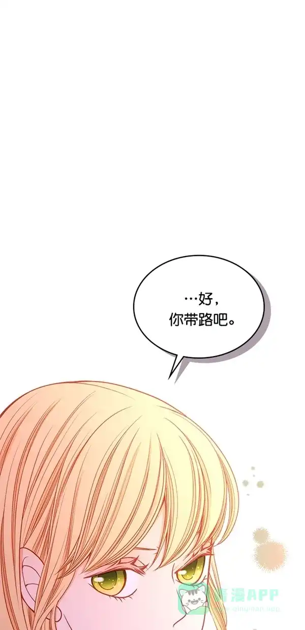 《温蒂的花店》[第三季] 第12话 第15页