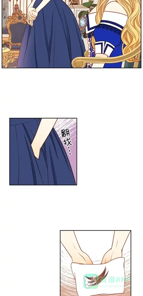 《温蒂的花店》[第三季] 第12话 第9页