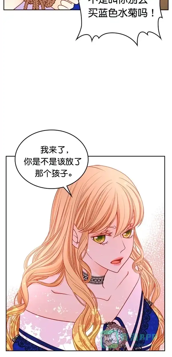 《温蒂的花店》[第三季] 第12话 第53页