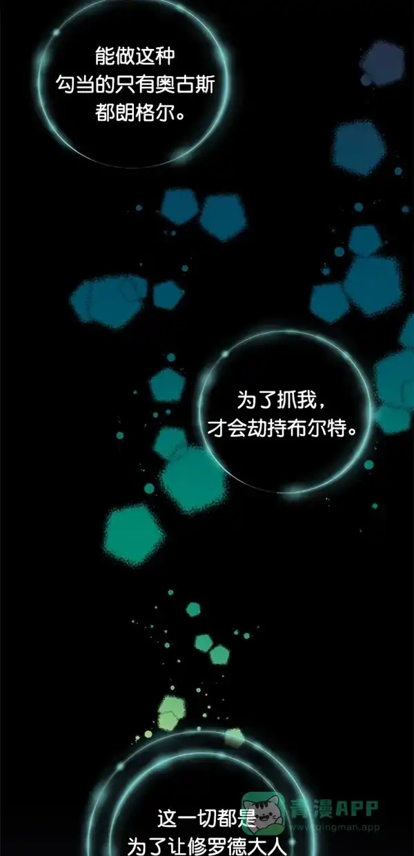 《温蒂的花店》[第三季] 第12话 第27页