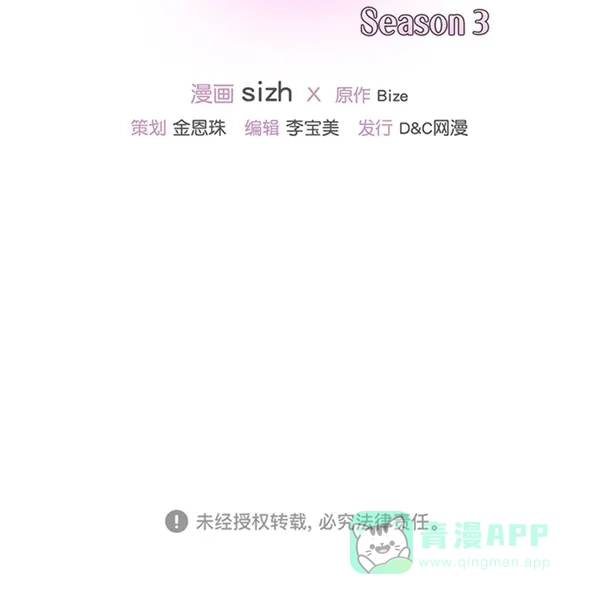 《温蒂的花店》[第三季] 第12话 第59页