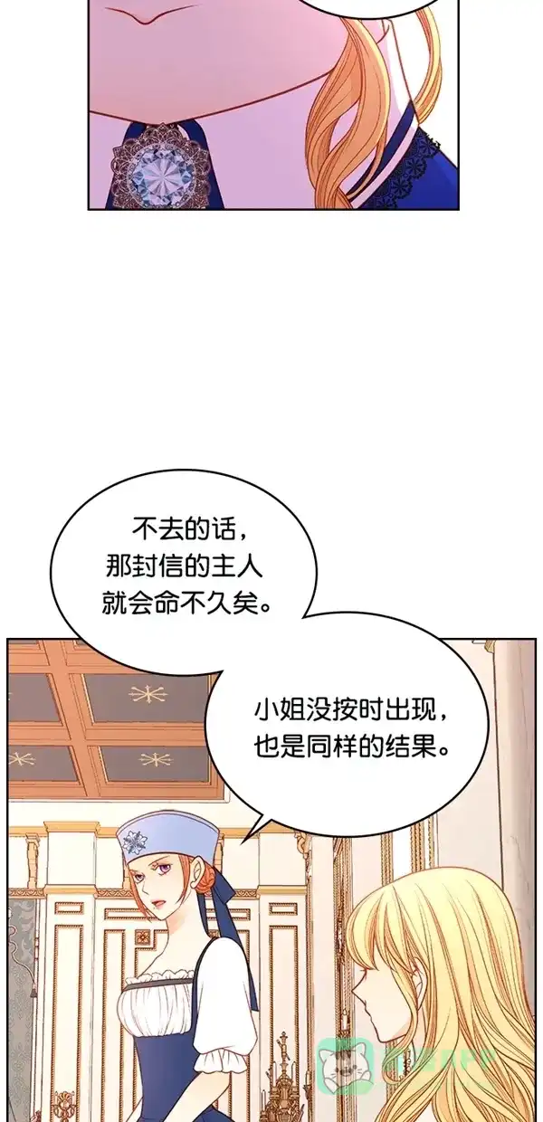 《温蒂的花店》[第三季] 第12话 第8页