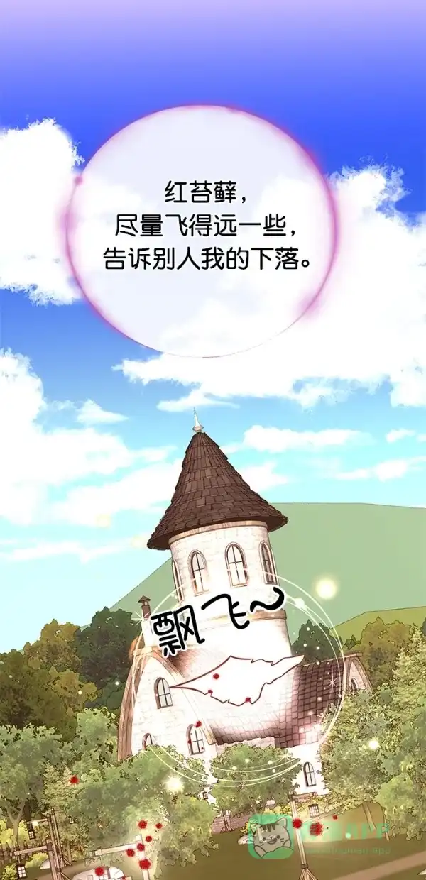 《温蒂的花店》[第三季] 第12话 第36页