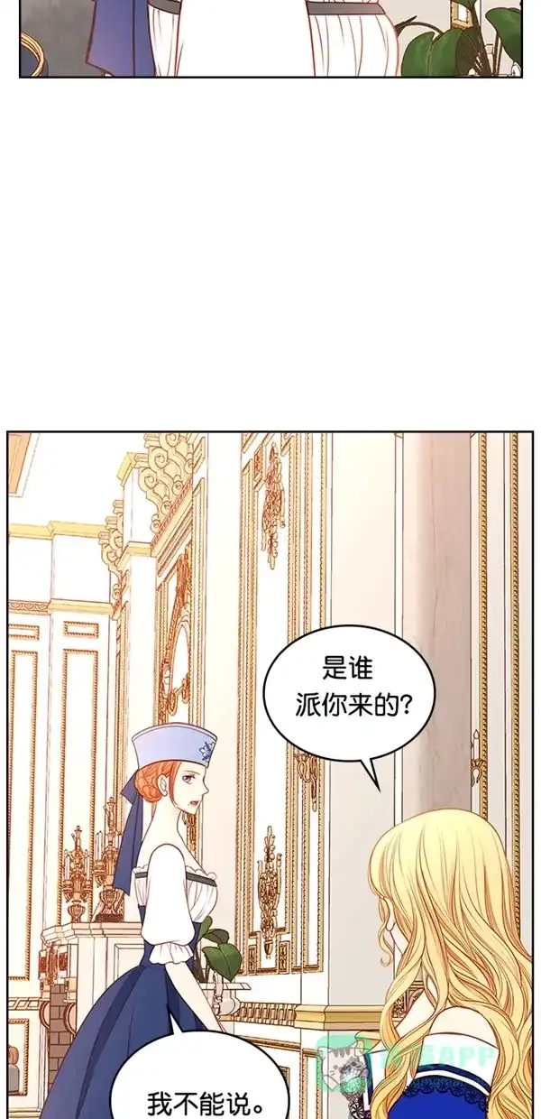 《温蒂的花店》[第三季] 第12话 第4页