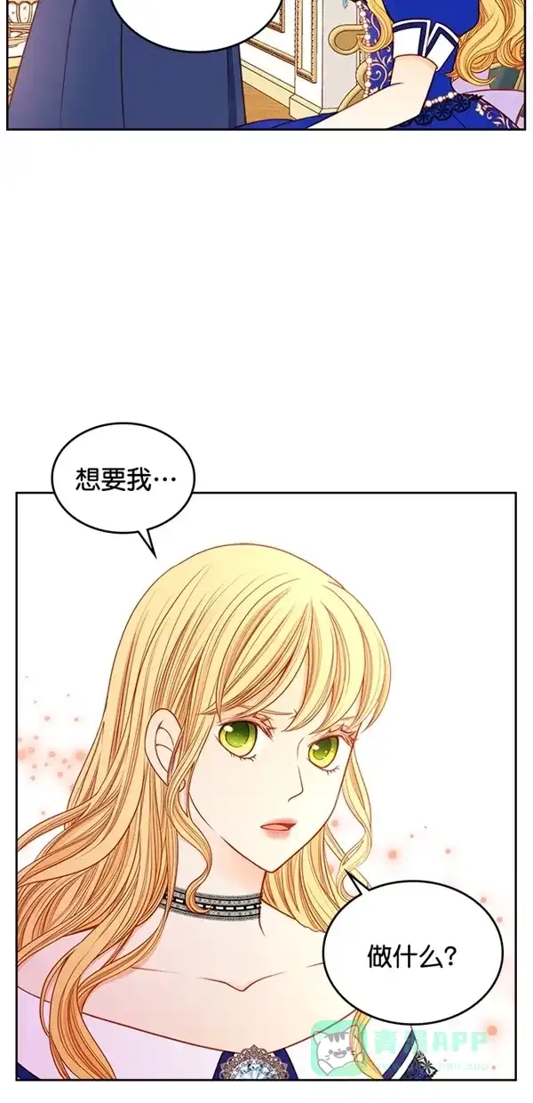 《温蒂的花店》[第三季] 第12话 第5页