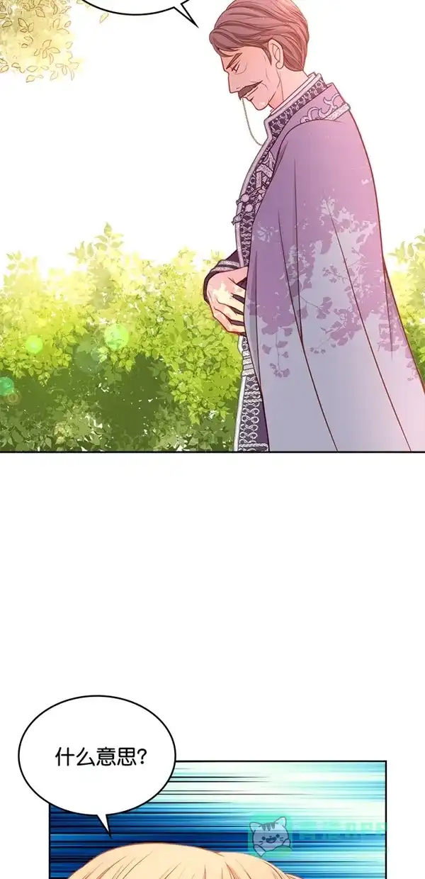 《温蒂的花店》[第三季] 第13话 第12页