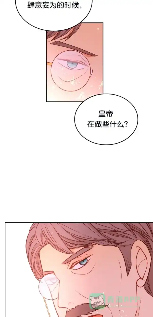《温蒂的花店》[第三季] 第13话 第43页