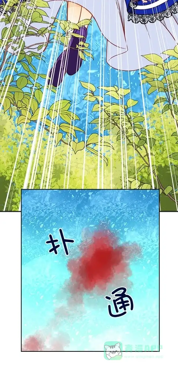 《温蒂的花店》[第三季] 第13话 第53页
