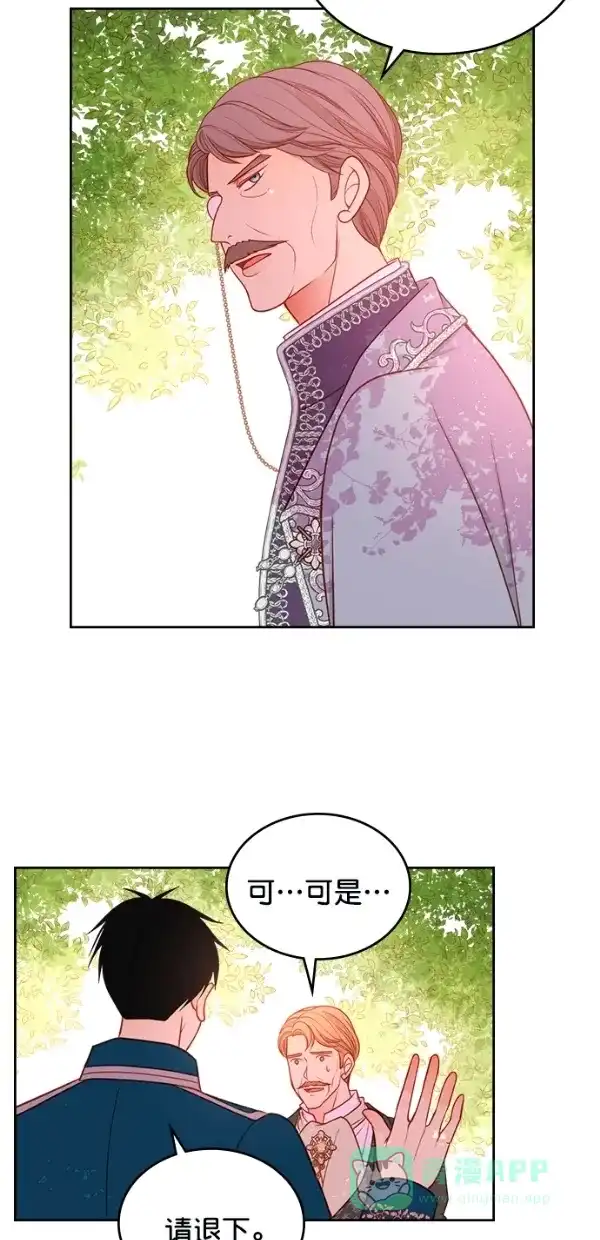 《温蒂的花店》[第三季] 第13话 第35页