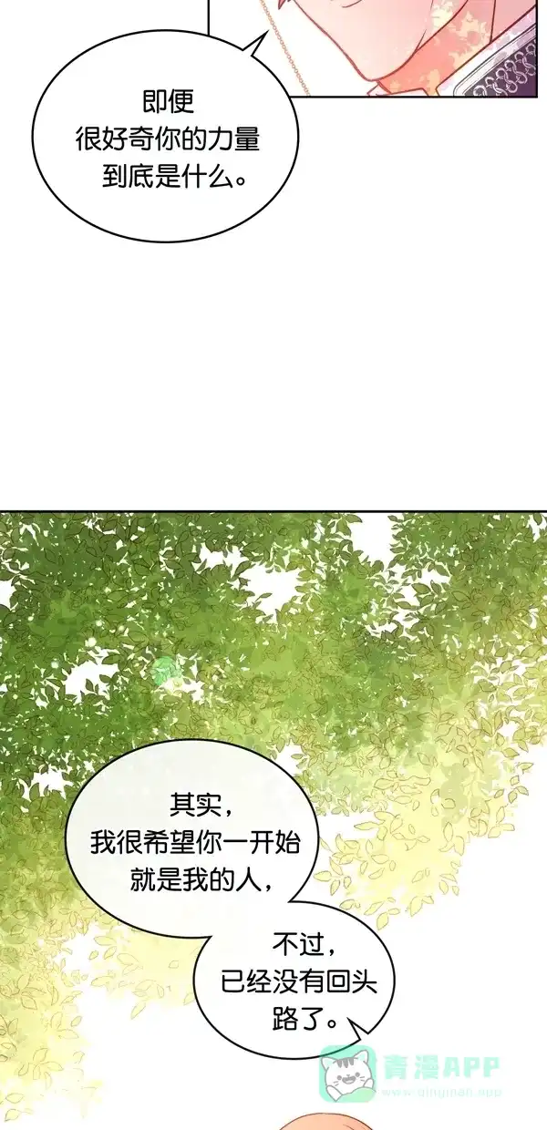 《温蒂的花店》[第三季] 第13话 第22页