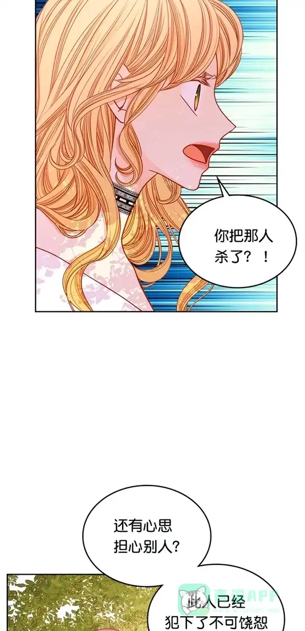 《温蒂的花店》[第三季] 第13话 第13页