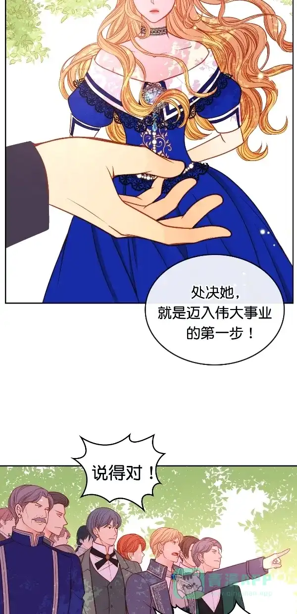 《温蒂的花店》[第三季] 第13话 第45页