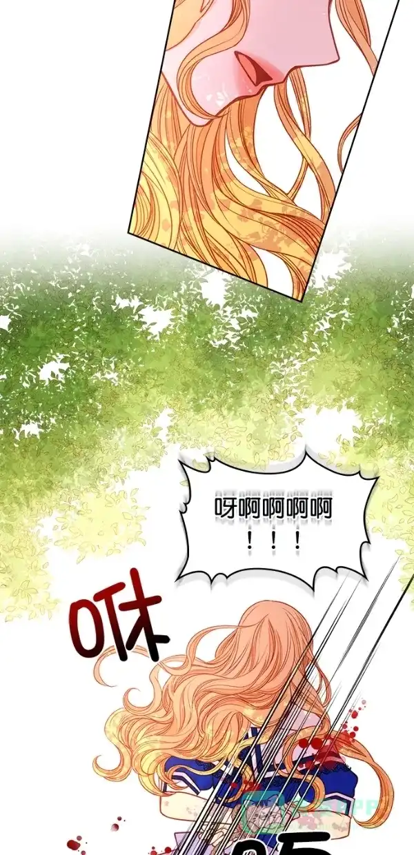 《温蒂的花店》[第三季] 第13话 第49页