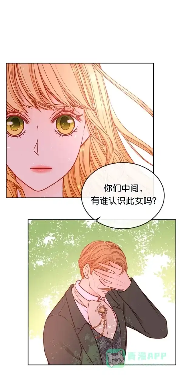 《温蒂的花店》[第三季] 第13话 第40页