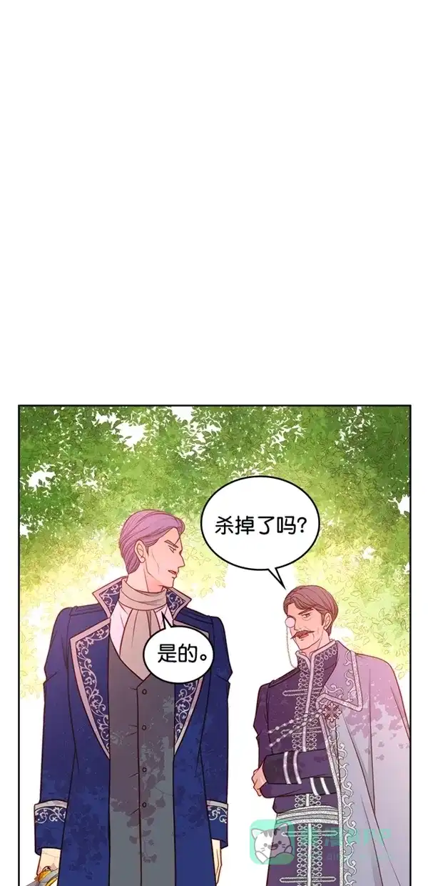 《温蒂的花店》[第三季] 第13话 第54页