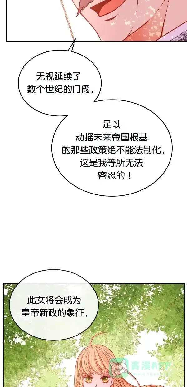 《温蒂的花店》[第三季] 第13话 第44页