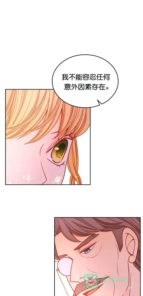 《温蒂的花店》[第三季] 第13话 第21页
