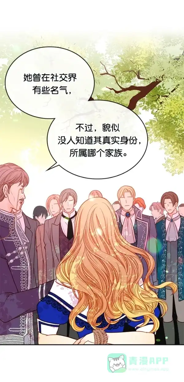 《温蒂的花店》[第三季] 第13话 第39页