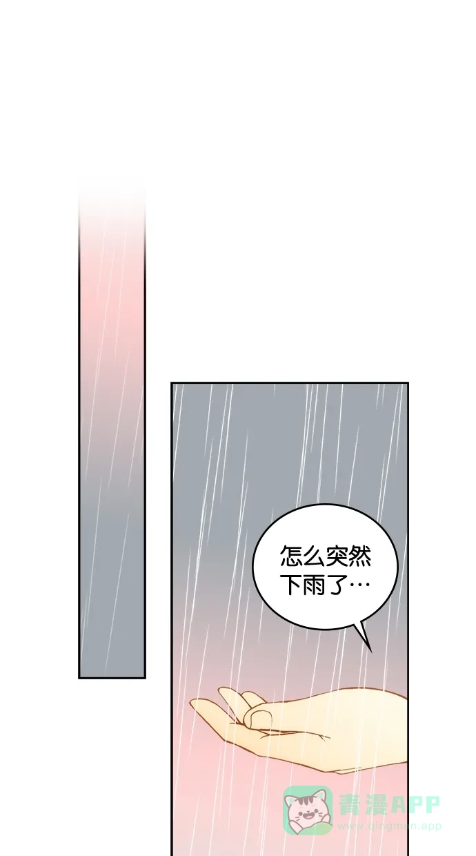 《温蒂的花店》第9话 第20页