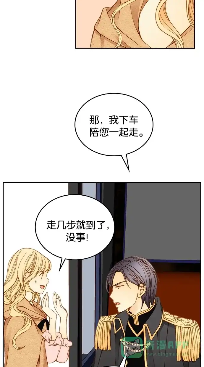 《温蒂的花店》第9话 第46页