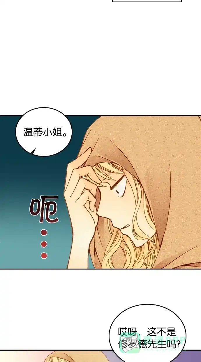 《温蒂的花店》第9话 第25页