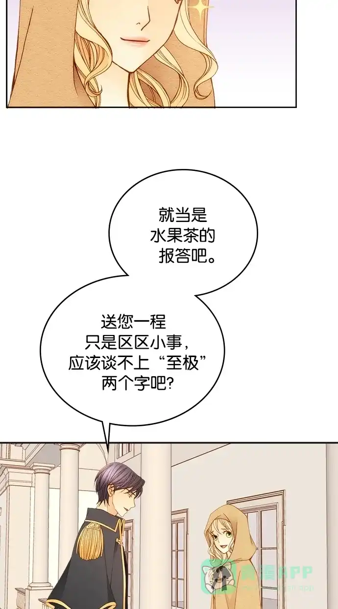 《温蒂的花店》第9话 第29页