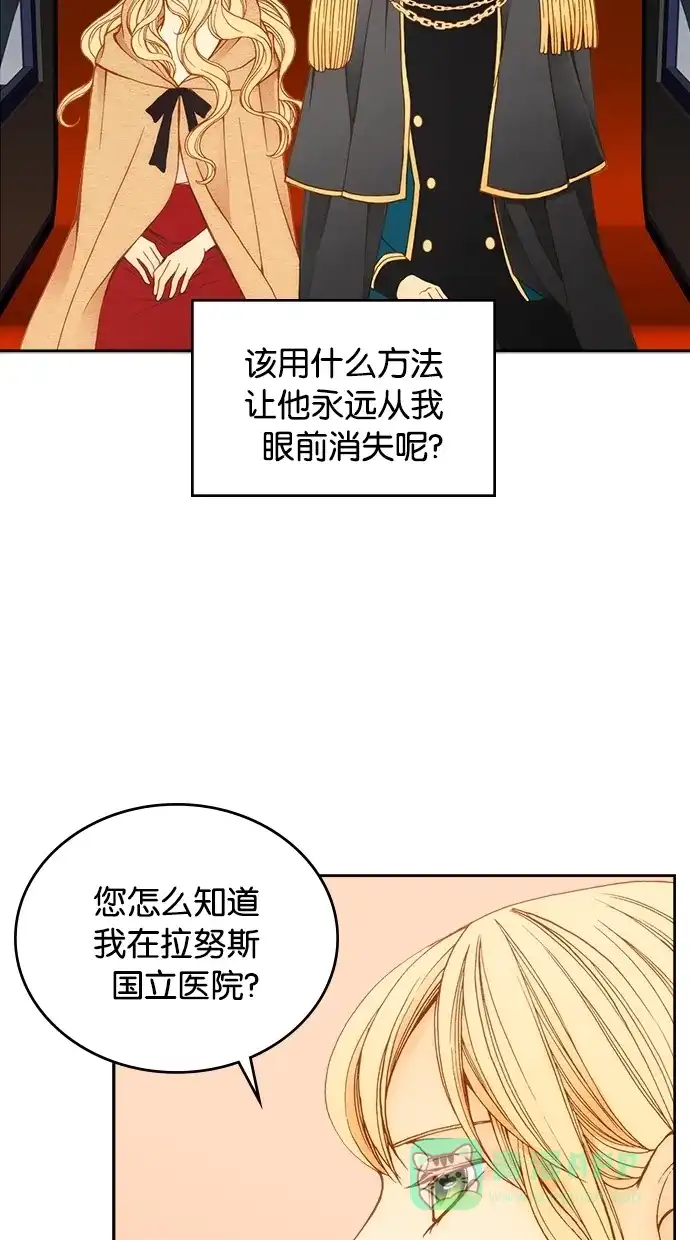 《温蒂的花店》第9话 第37页