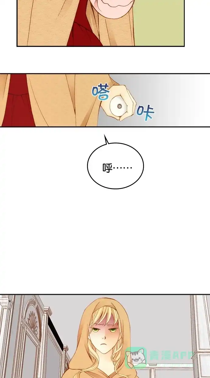 《温蒂的花店》第9话 第5页