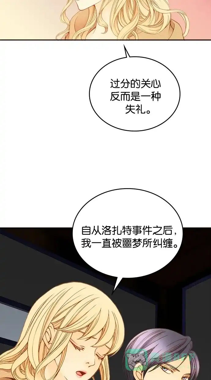 《温蒂的花店》第9话 第40页