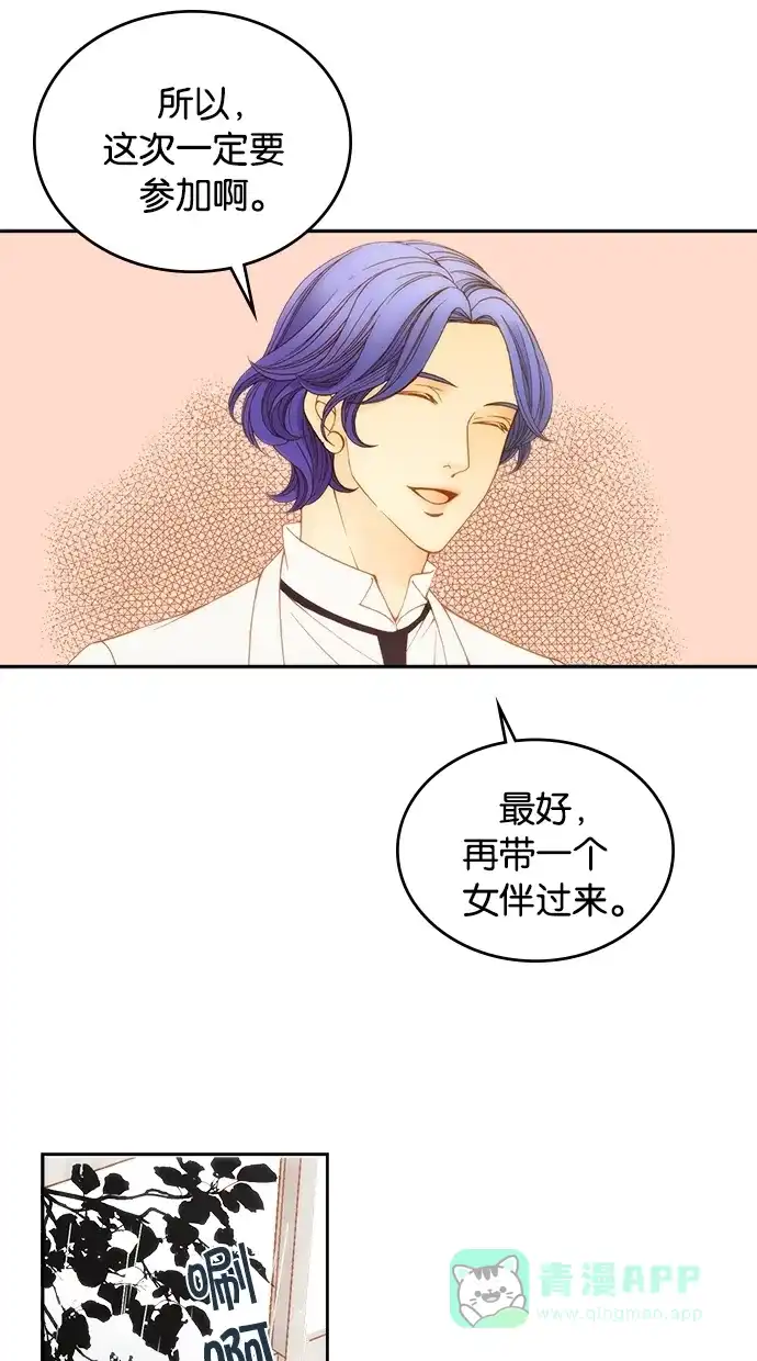 《温蒂的花店》第9话 第16页