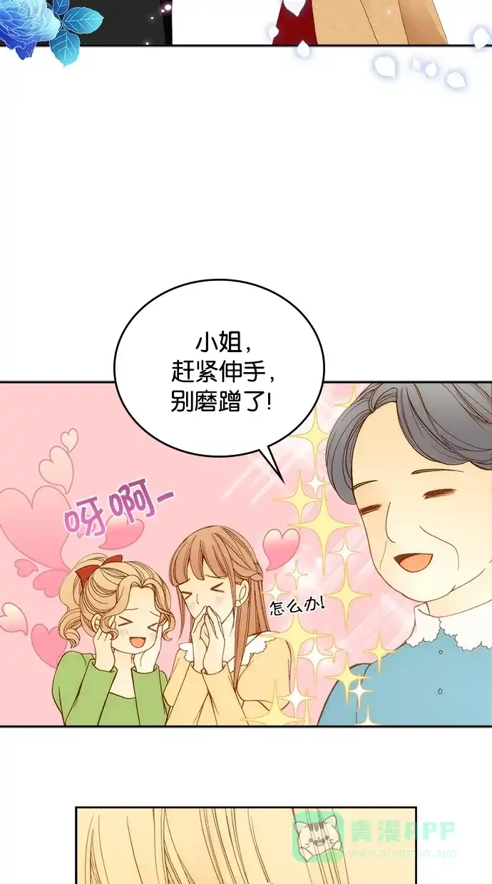 《温蒂的花店》第9话 第33页