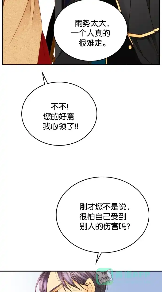 《温蒂的花店》第9话 第47页