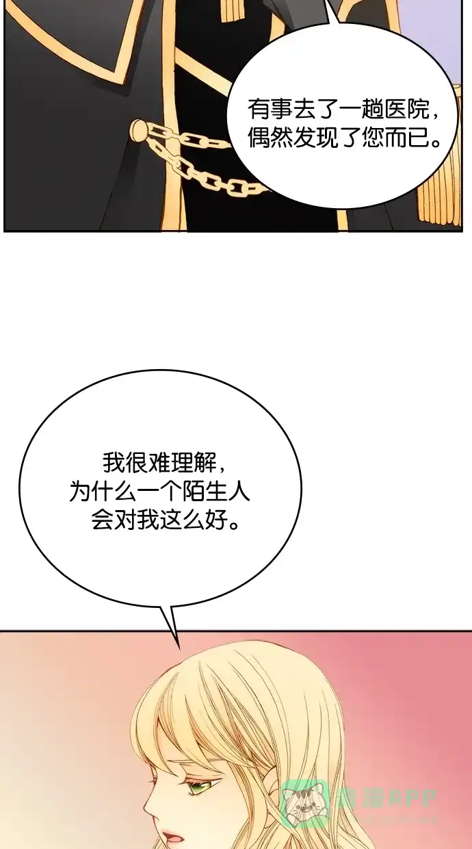 《温蒂的花店》第9话 第39页