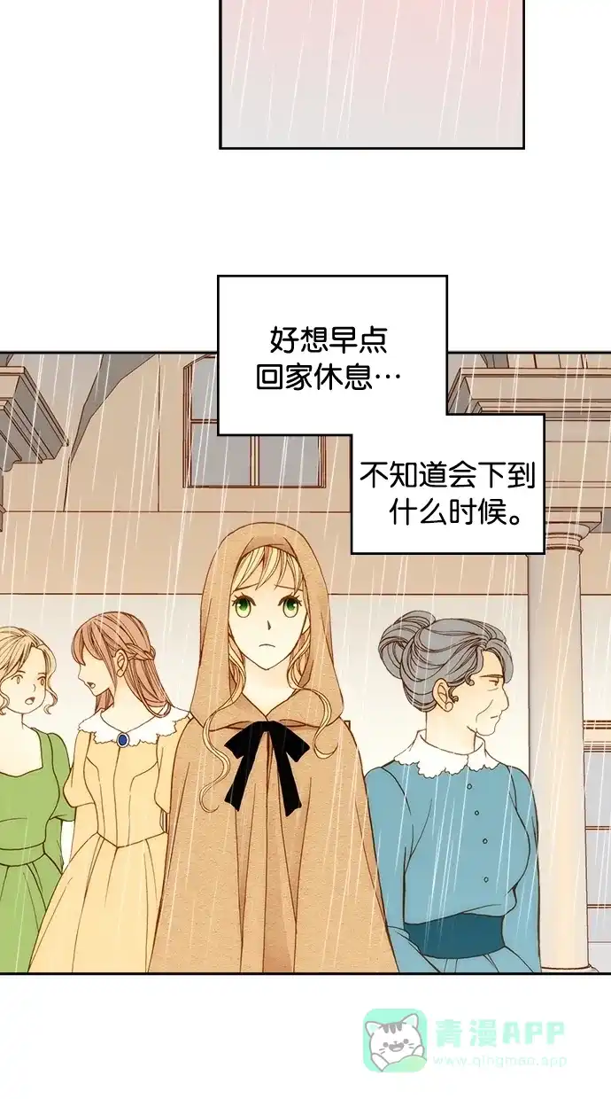 《温蒂的花店》第9话 第21页