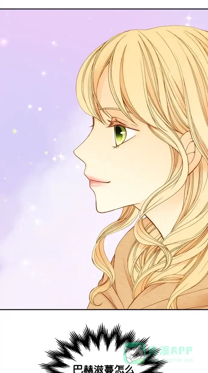 《温蒂的花店》第9话 第2页