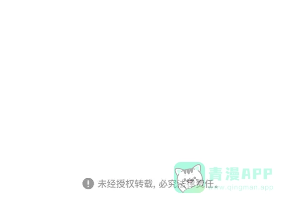 《温蒂的花店》[第三季] 第14话 第52页