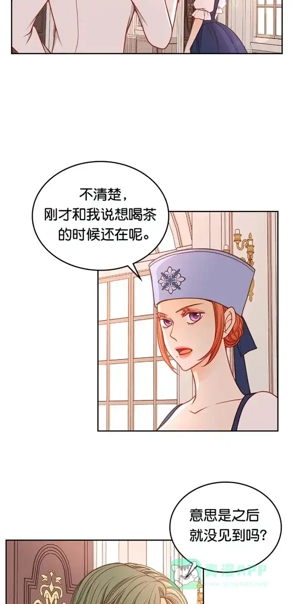 《温蒂的花店》[第三季] 第14话 第7页