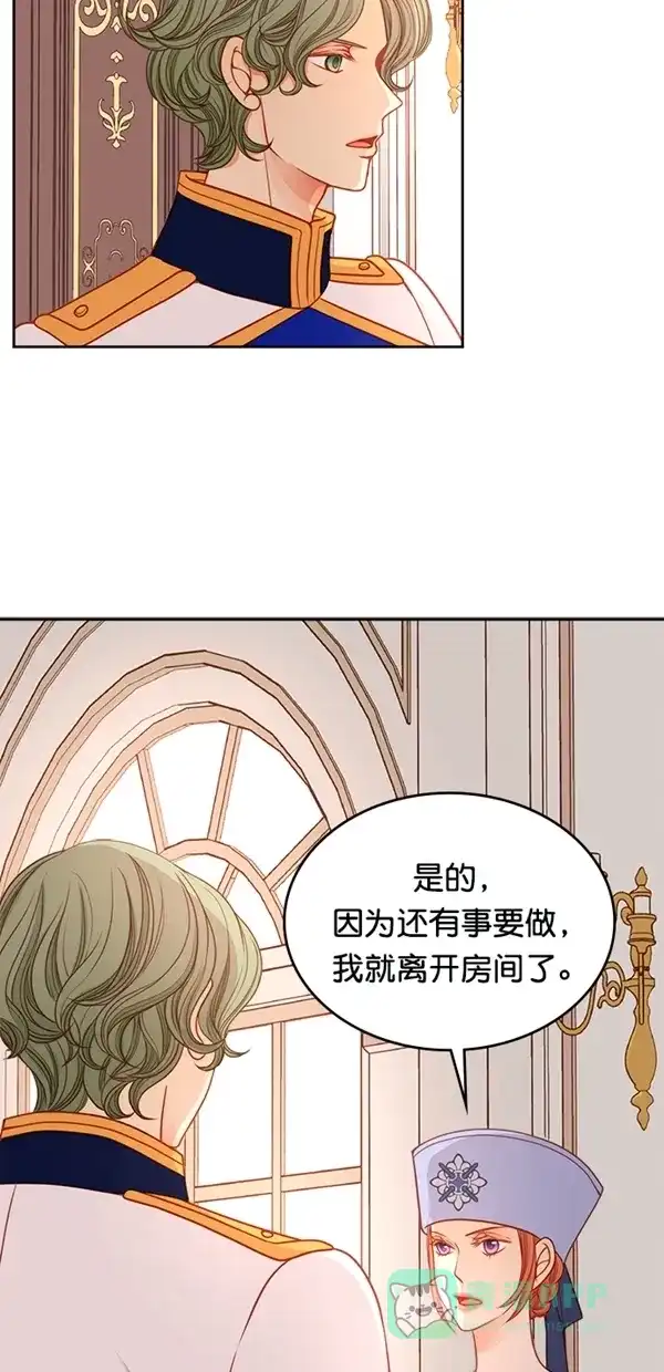 《温蒂的花店》[第三季] 第14话 第8页