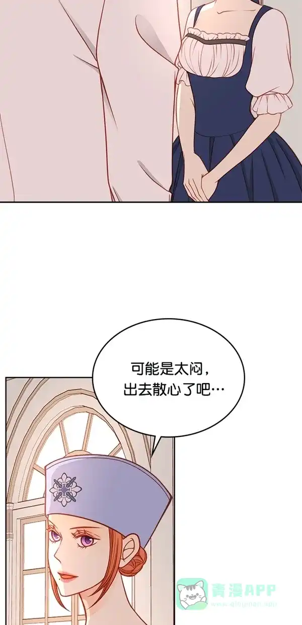 《温蒂的花店》[第三季] 第14话 第9页