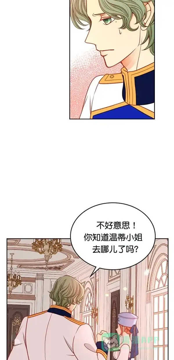 《温蒂的花店》[第三季] 第14话 第6页