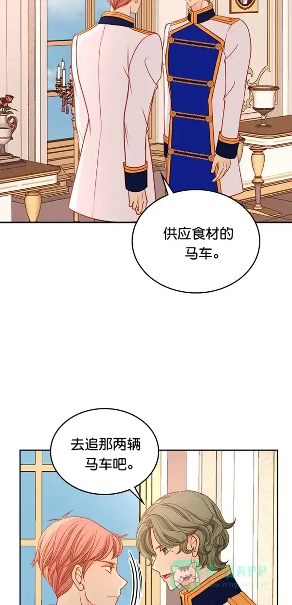 《温蒂的花店》[第三季] 第14话 第15页