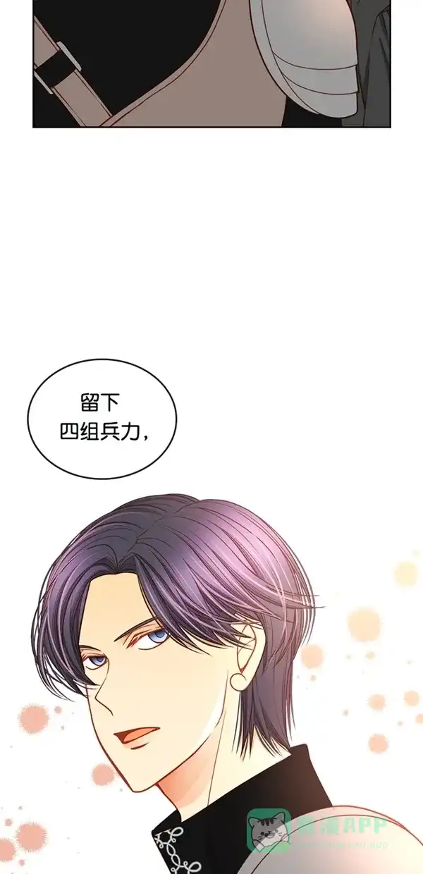 《温蒂的花店》[第三季] 第14话 第30页