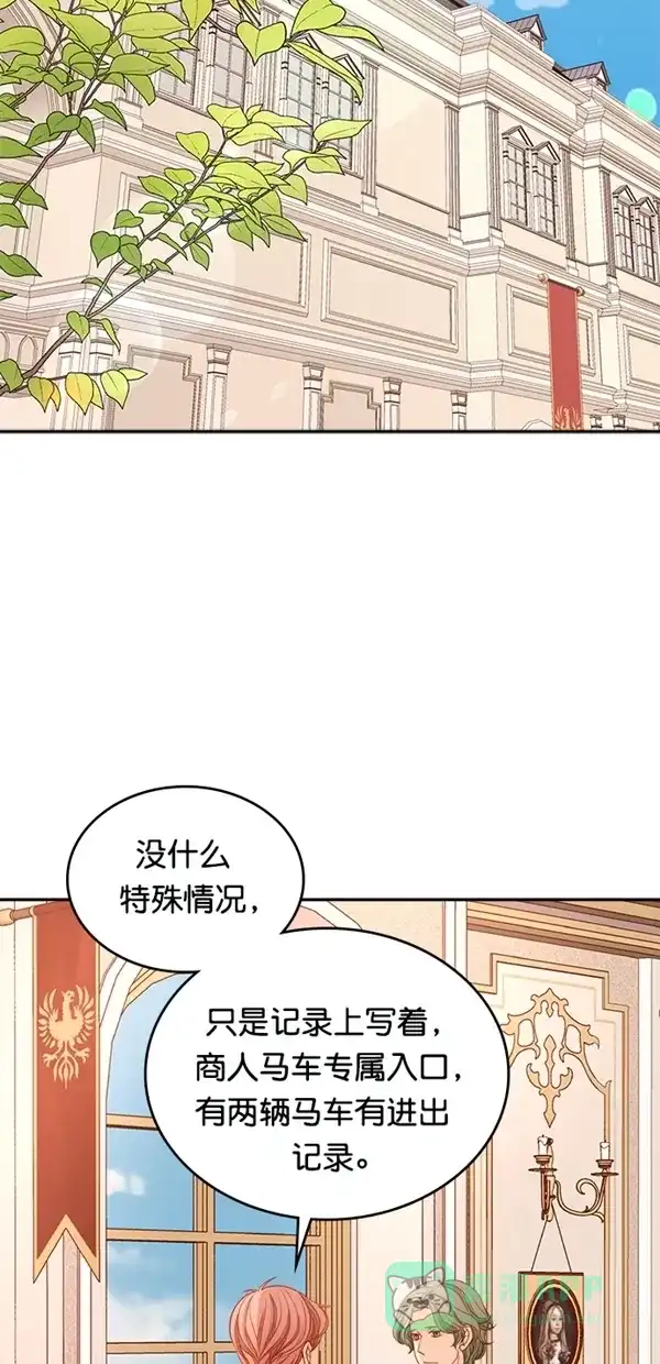 《温蒂的花店》[第三季] 第14话 第14页