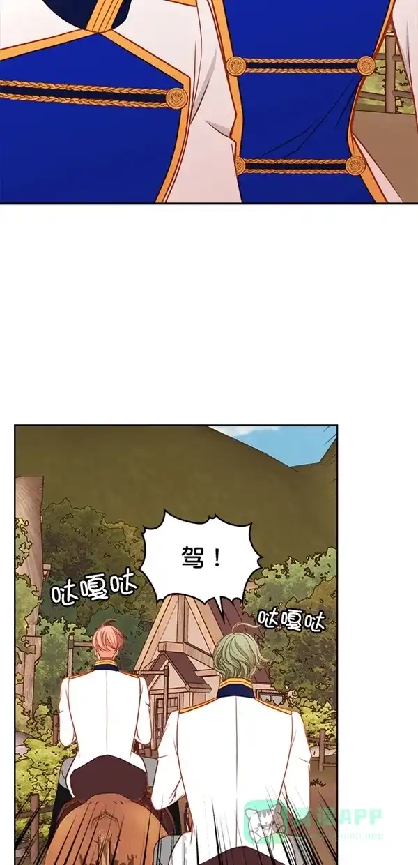 《温蒂的花店》[第三季] 第14话 第23页