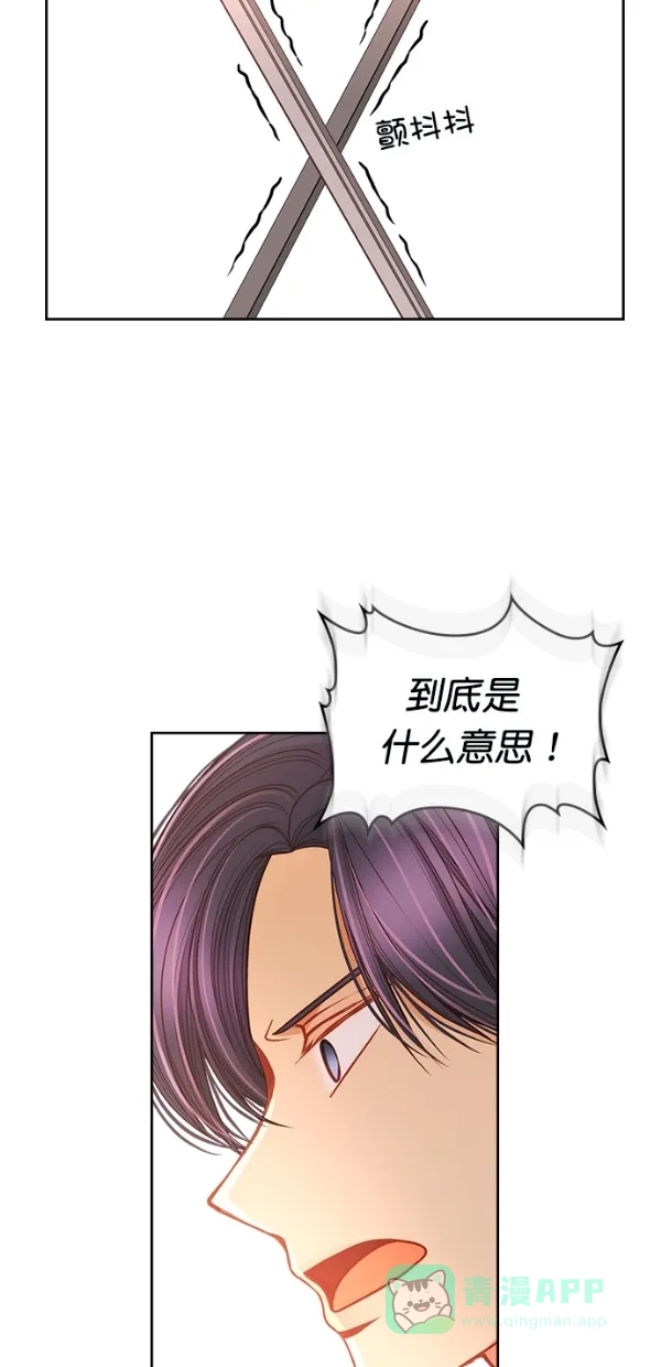 《温蒂的花店》[第三季] 第14话 第49页
