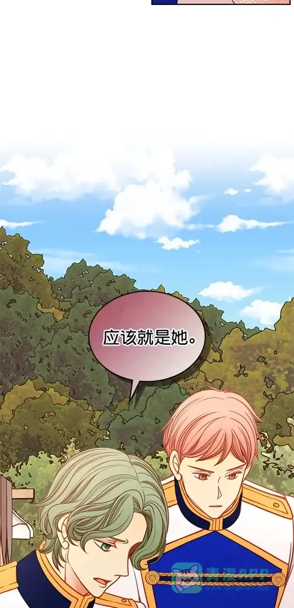 《温蒂的花店》[第三季] 第14话 第22页