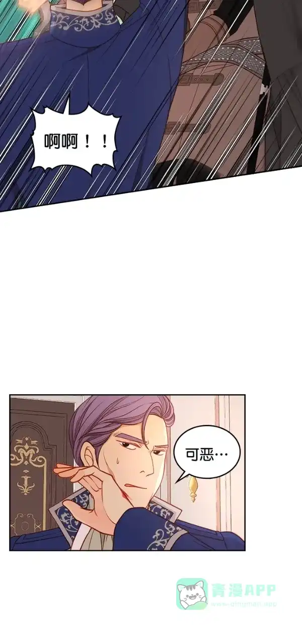 《温蒂的花店》[第三季] 第14话 第45页