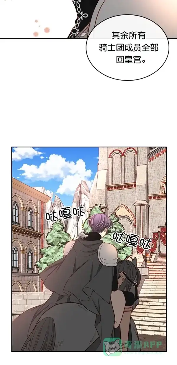 《温蒂的花店》[第三季] 第14话 第31页